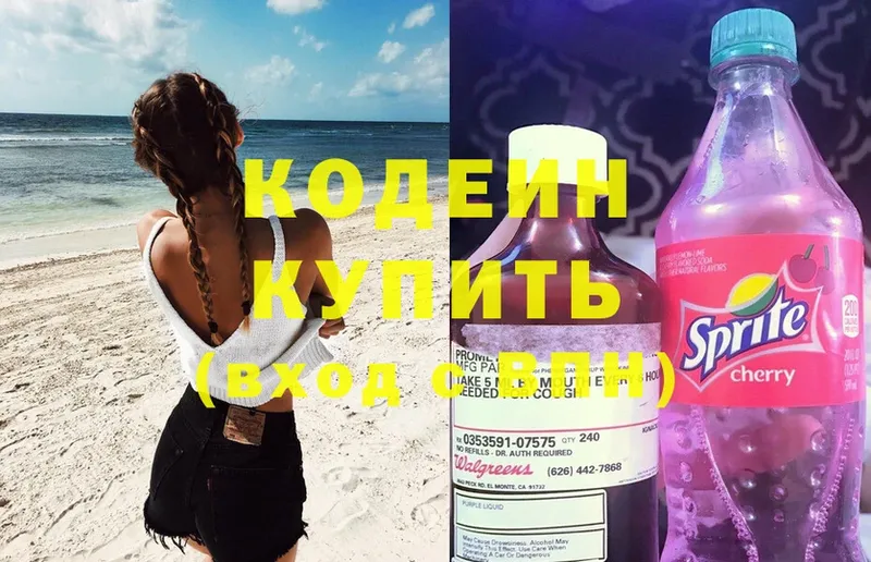 Кодеин напиток Lean (лин)  наркошоп  Медынь 